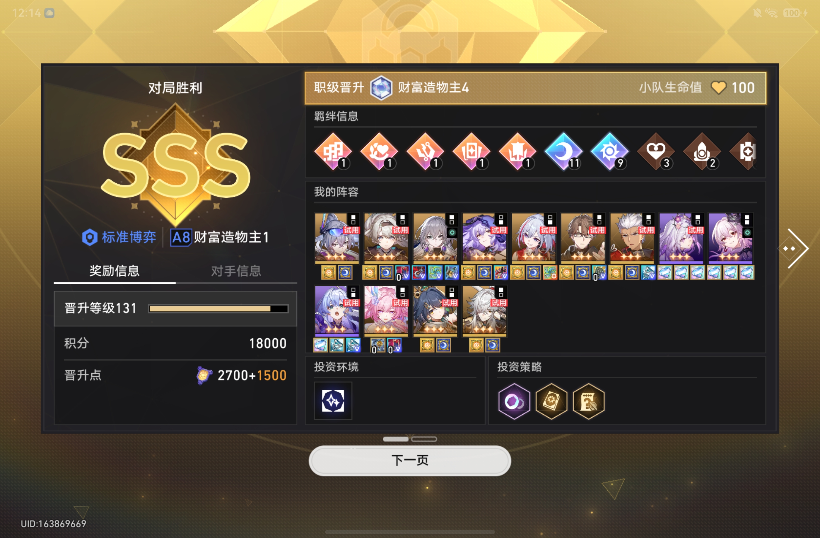 screenshot_20260523_121449_com.miHoYo.hkrpg.jpg