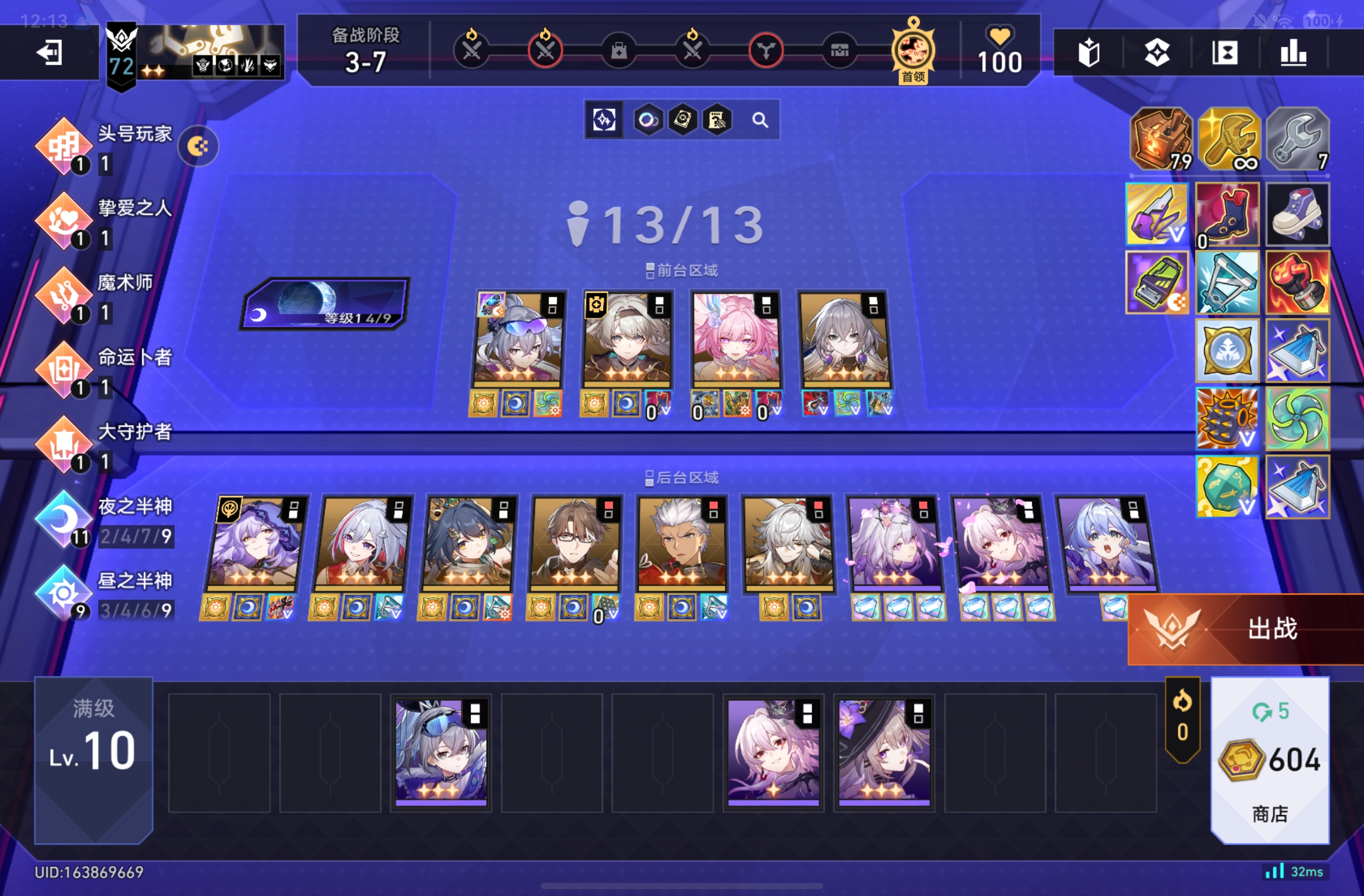 screenshot_20260523_121302_com.miHoYo.hkrpg.jpg