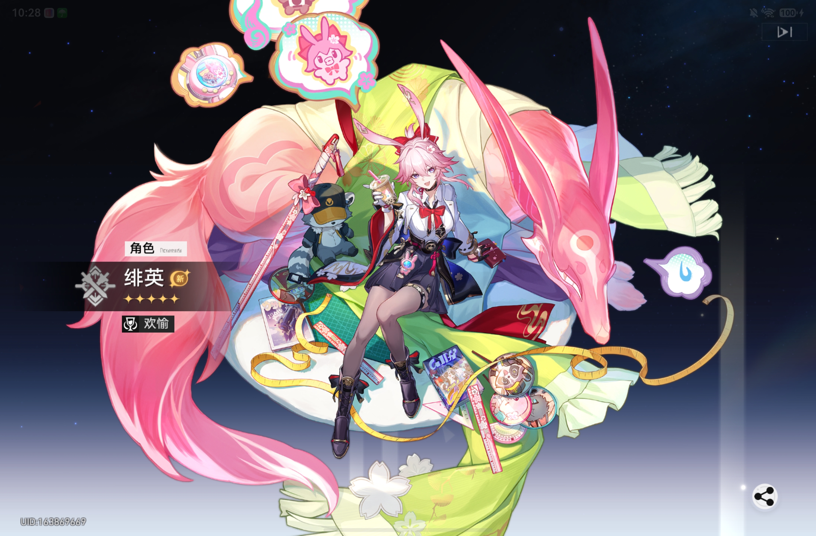 screenshot_20260516_102854_com.miHoYo.hkrpg.jpg