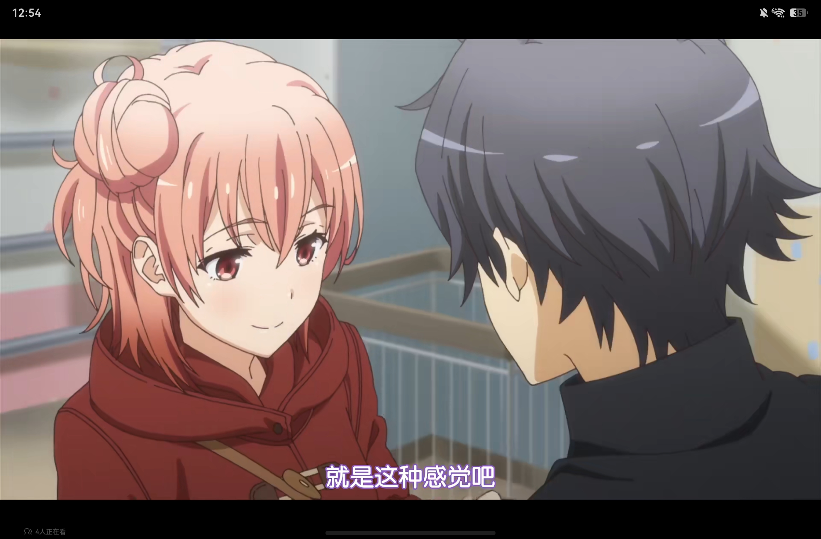 screenshot_20260614_125445_tv.danmaku.bili.jpg
