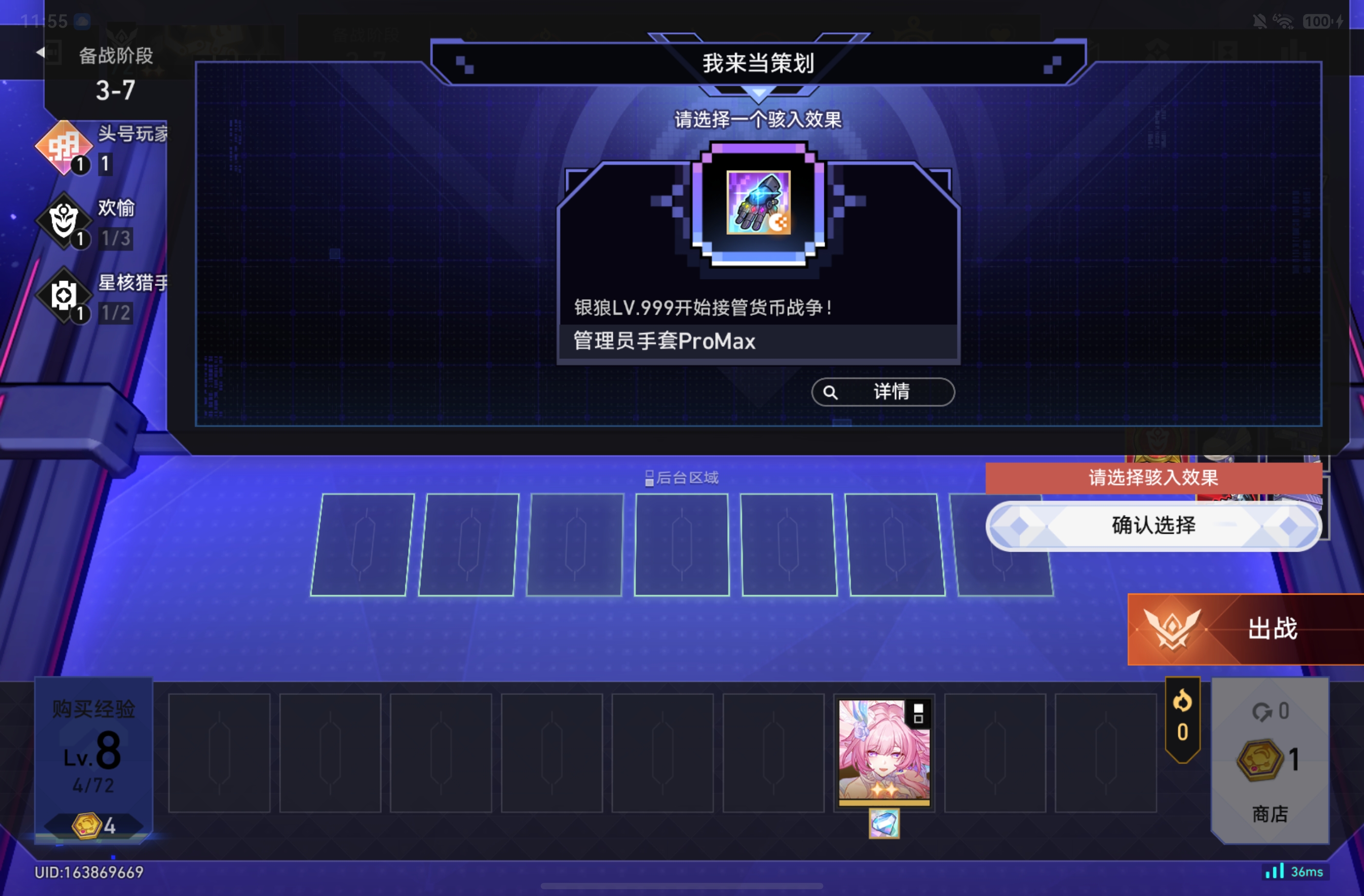 screenshot_20260523_115501_com.miHoYo.hkrpg.jpg