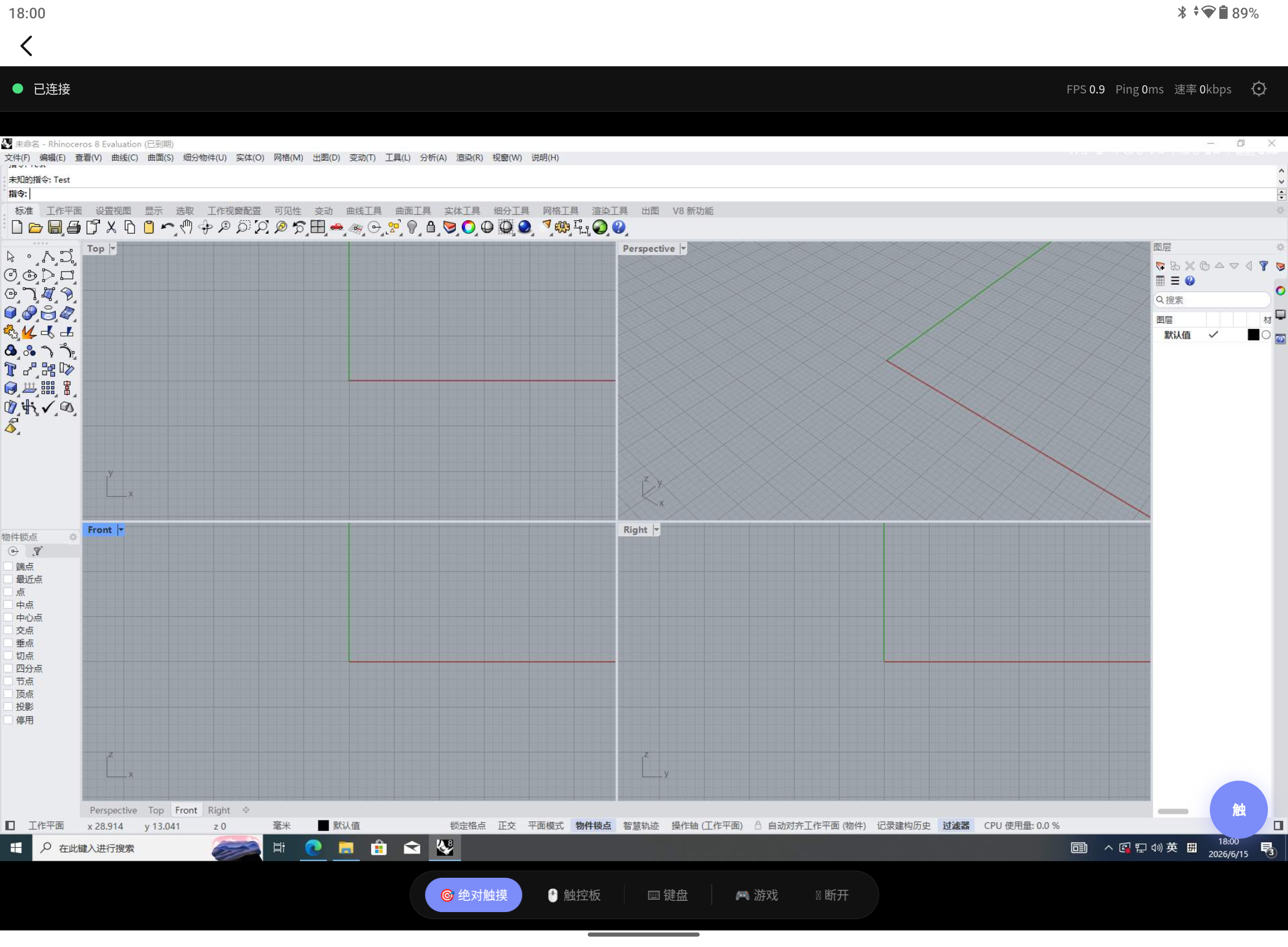 Screenshot_20260615-180058.png