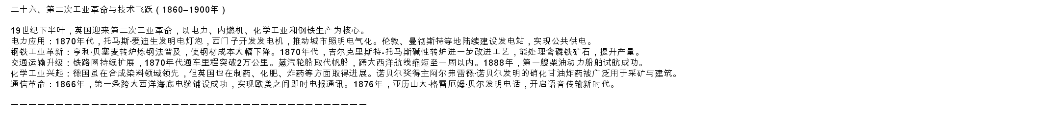 英国 七十八.jpg
