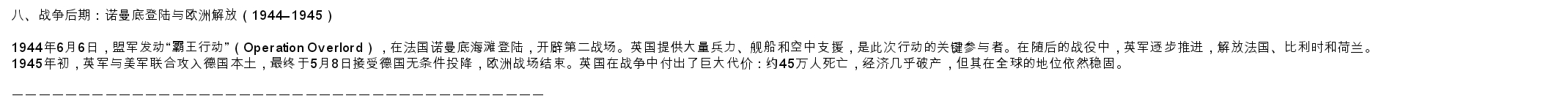 英国 九十.jpg