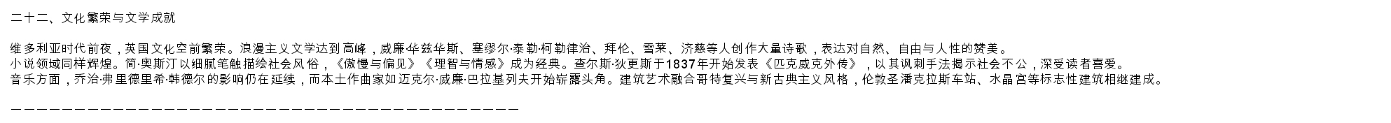 英国 七十四.jpg