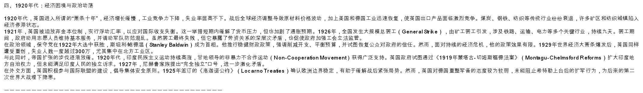英国 八十六.jpg