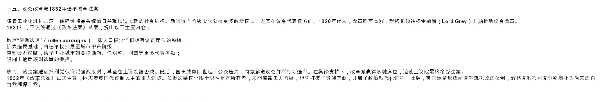英国 六十七.jpg