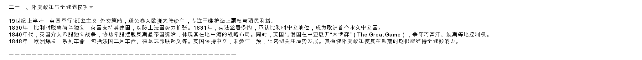 英国 七十三.jpg