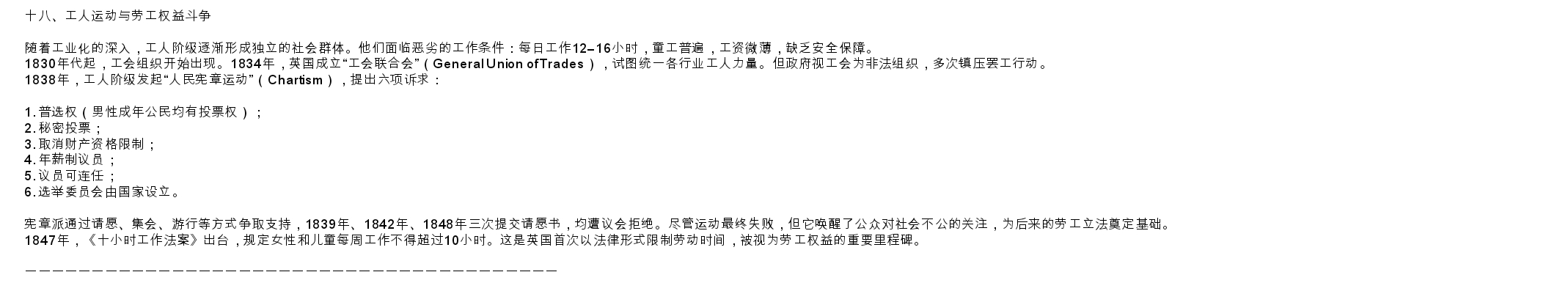 英国 七十.jpg