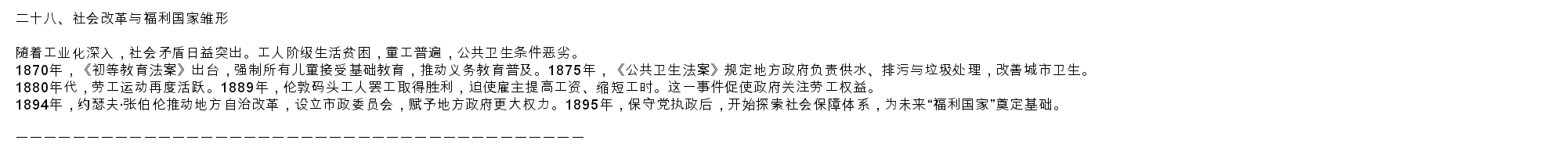 英国 八十.jpg