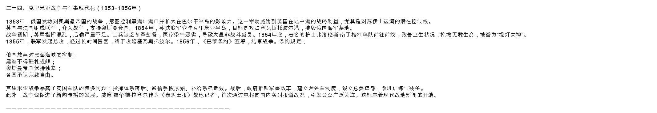 英国 七十六.jpg
