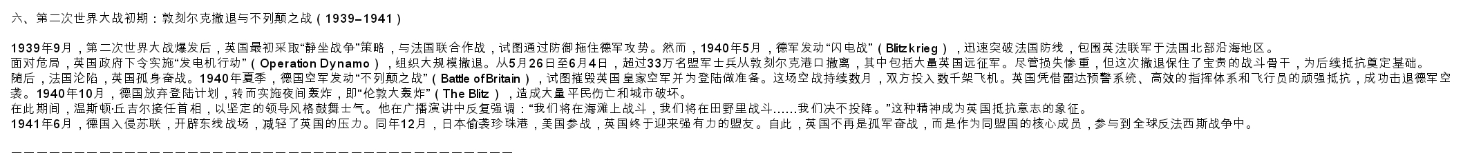 英国 八十八.jpg