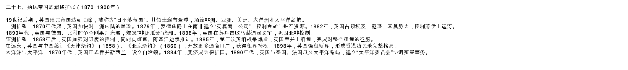 英国 七十九.jpg