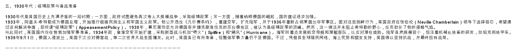 英国 八十七.jpg