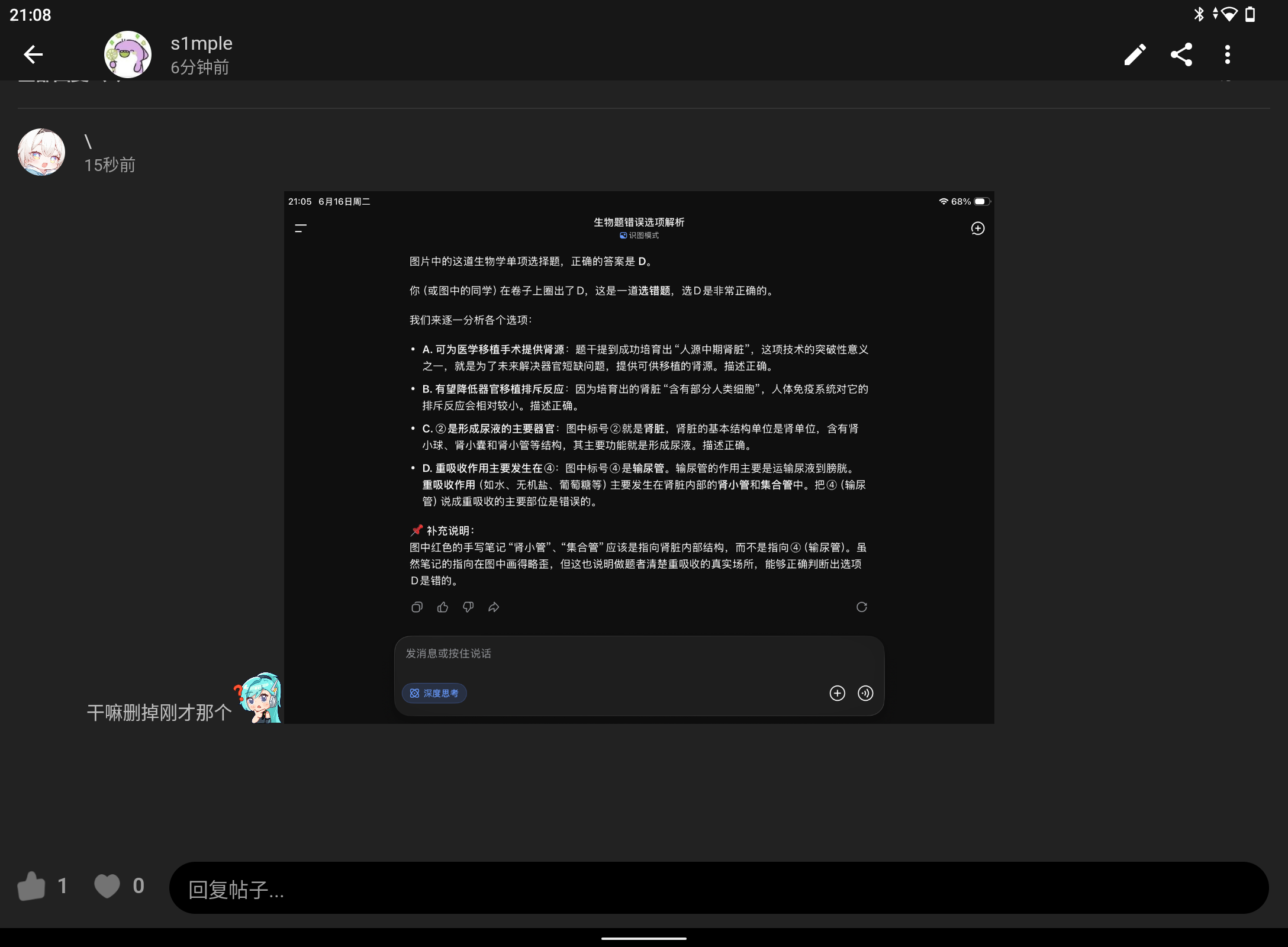 Screenshot_20260616-210820.png