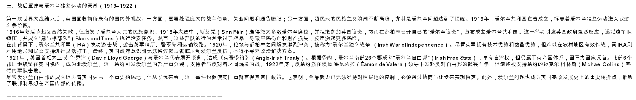 英国 八十五.jpg