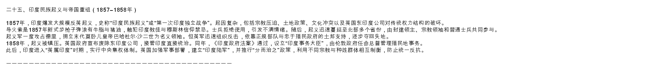 英国 七十七.jpg