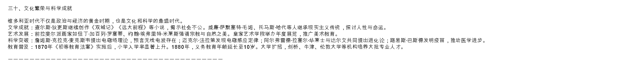 英国 八十二.jpg