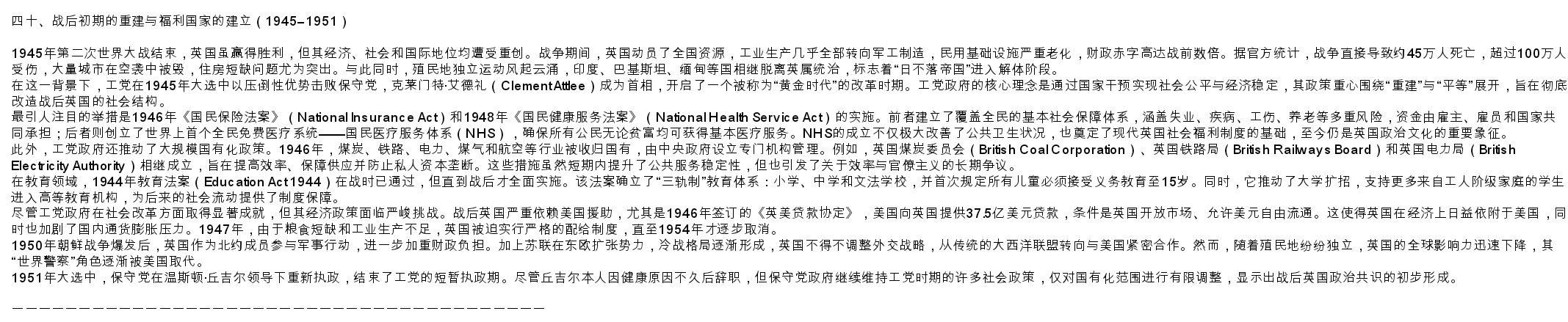 英国 九十二.jpg