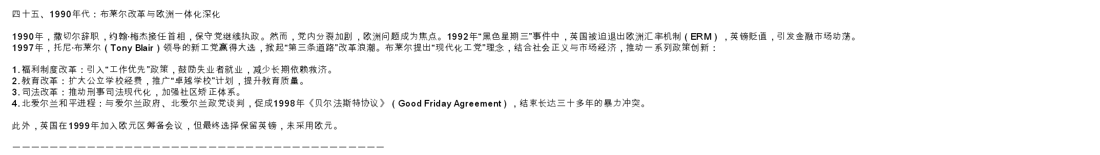 英国 九十七.jpg