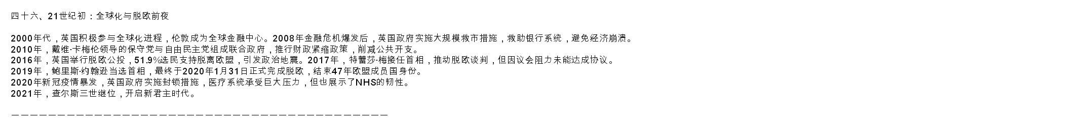 英国 九十八.jpg