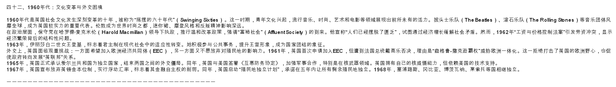 英国 九十四.jpg