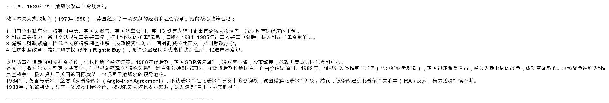 英国 九十六.jpg