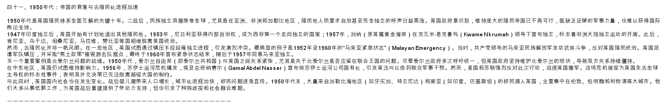 英国 九十三.jpg