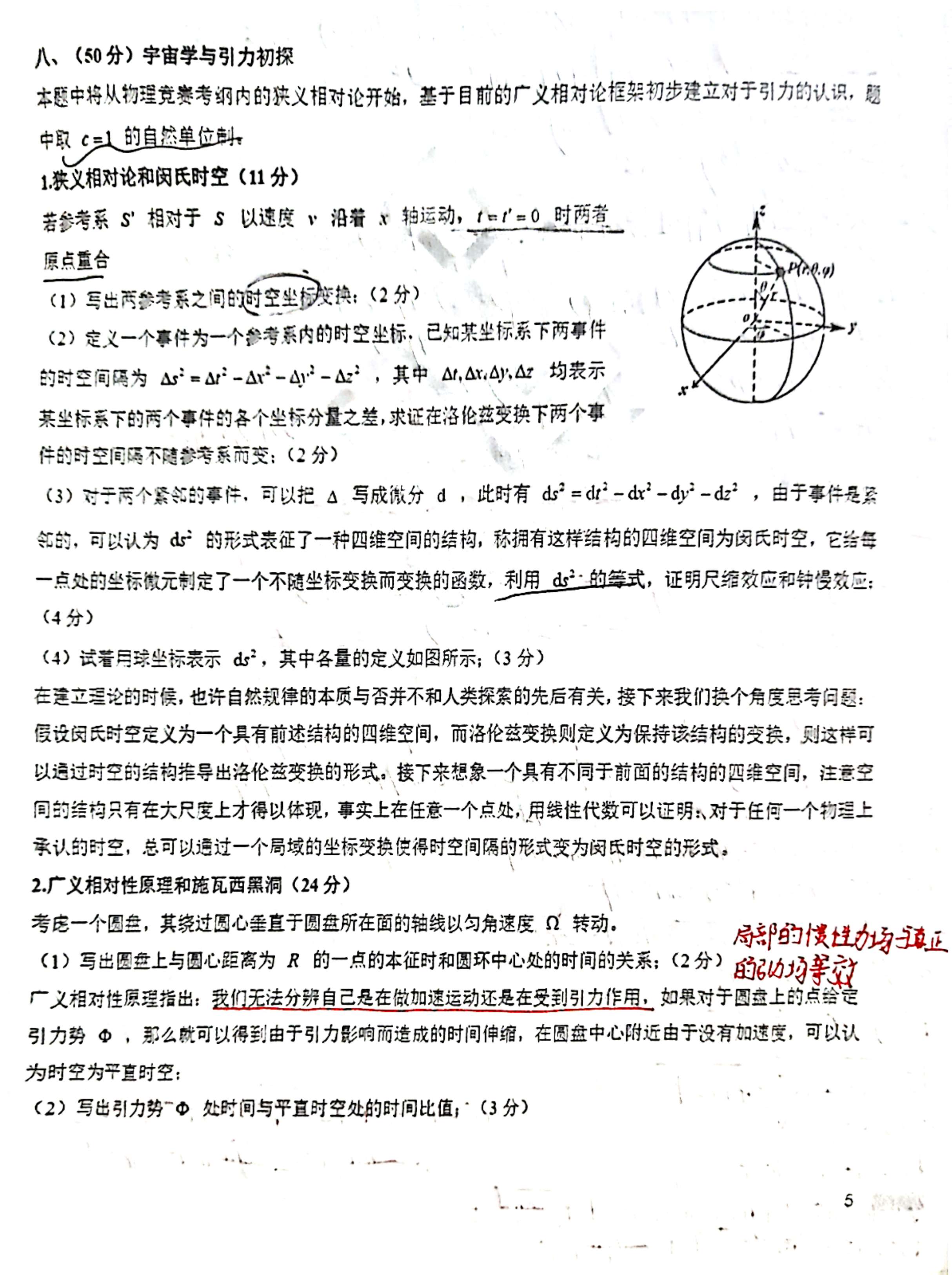 扫描全能王 2026-06-18 22.47_1.jpg