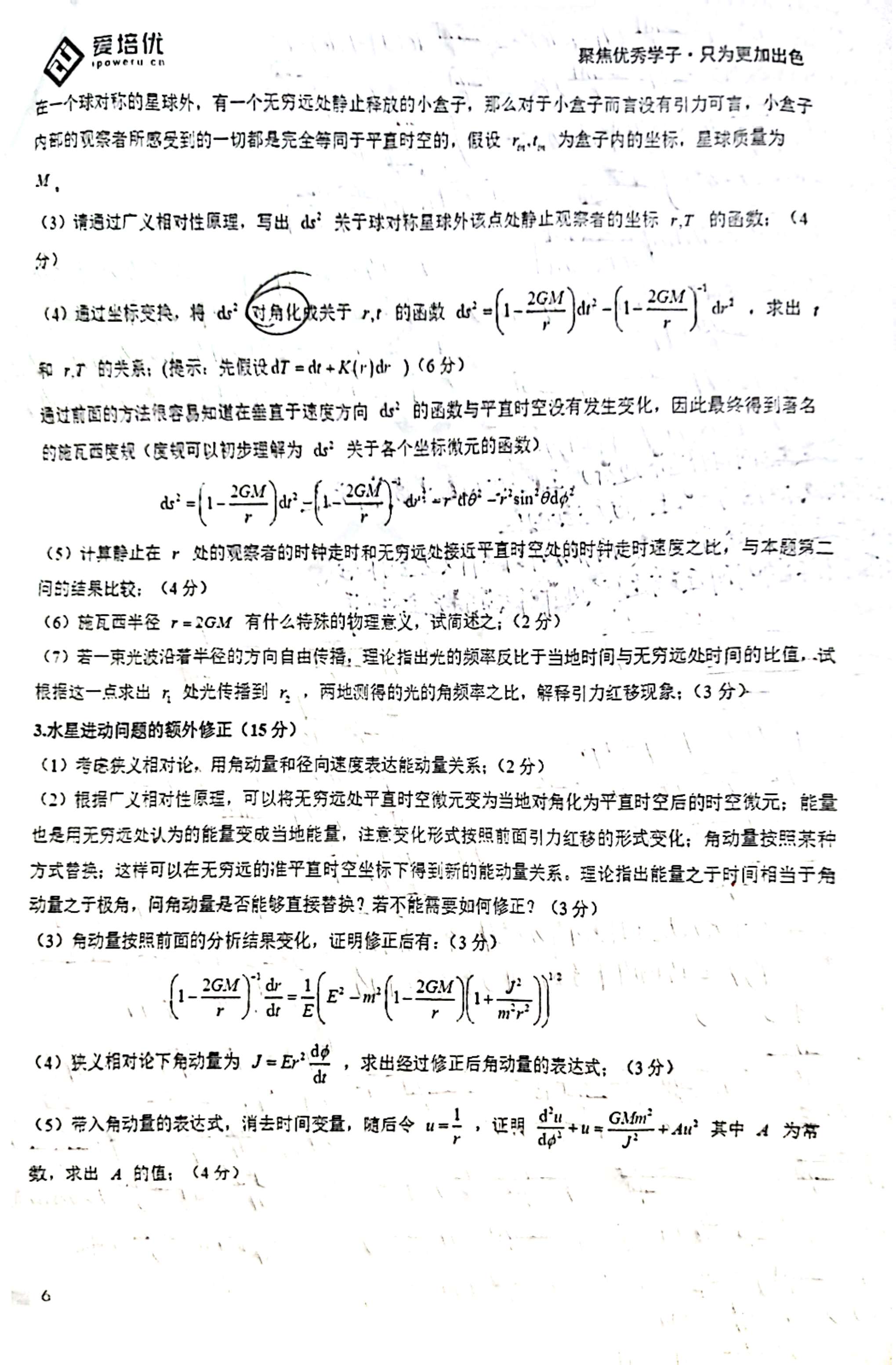 扫描全能王 2026-06-18 22.47_2.jpg