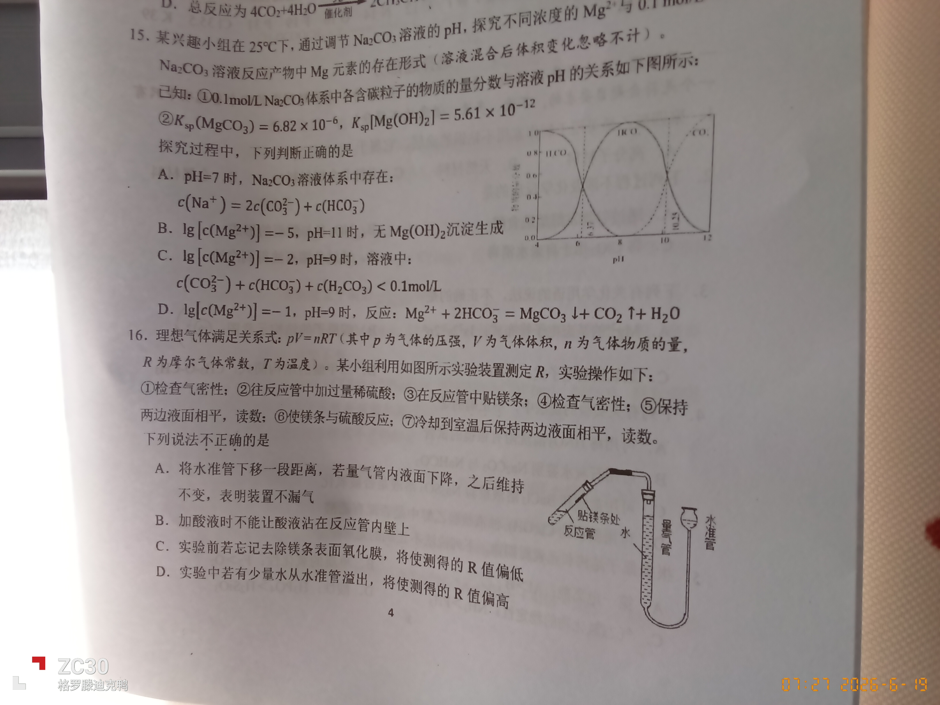 IMG_20260619_072724.jpg