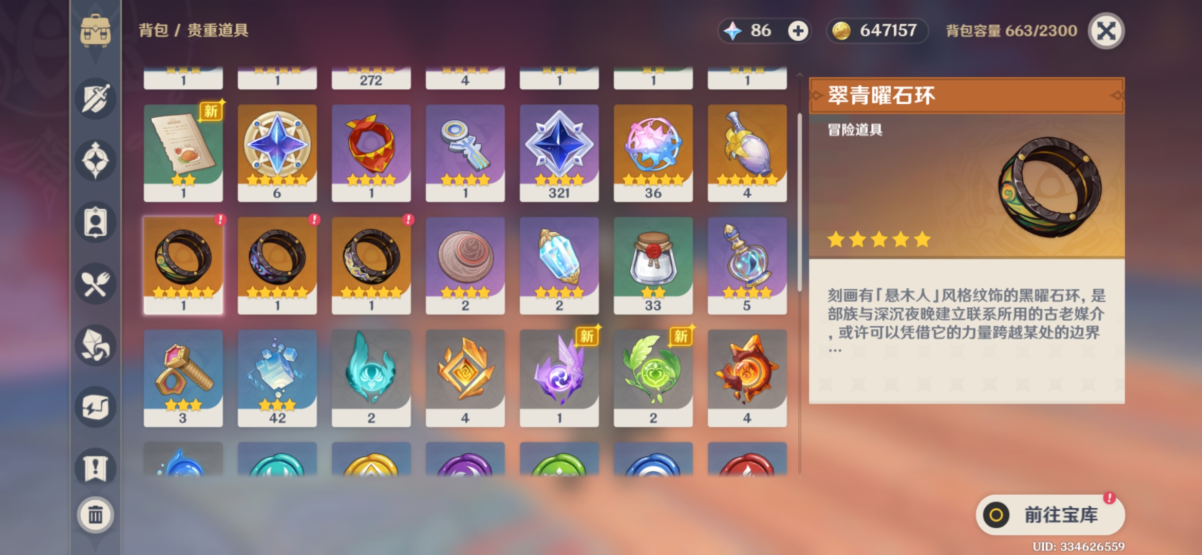 Screenshot_20260624_170301_com.miHoYo.Yuanshen.jpg