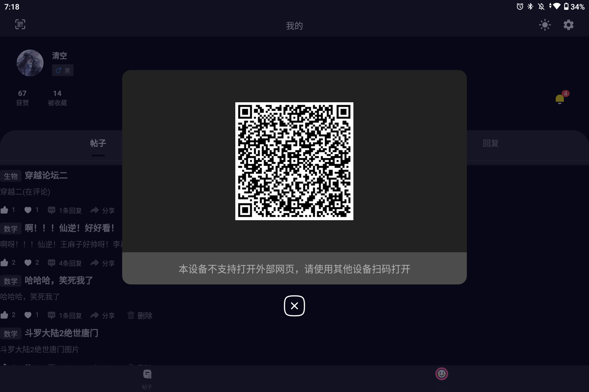 Screenshot_20260625-191807.png