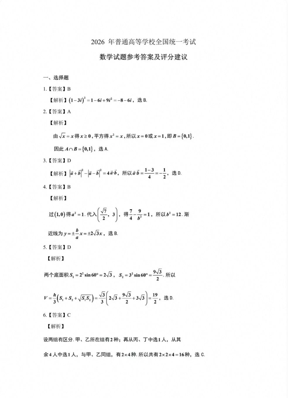 1782718311146.jpg