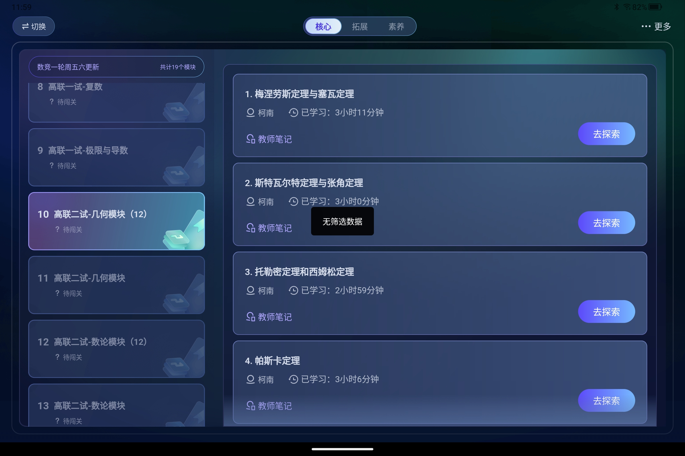 Screenshot_2026-07-01-11-59-23-877.jpg