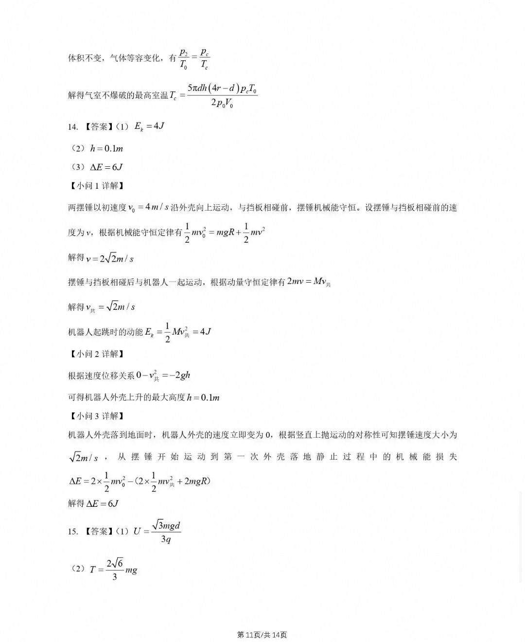 1782905185385.jpg