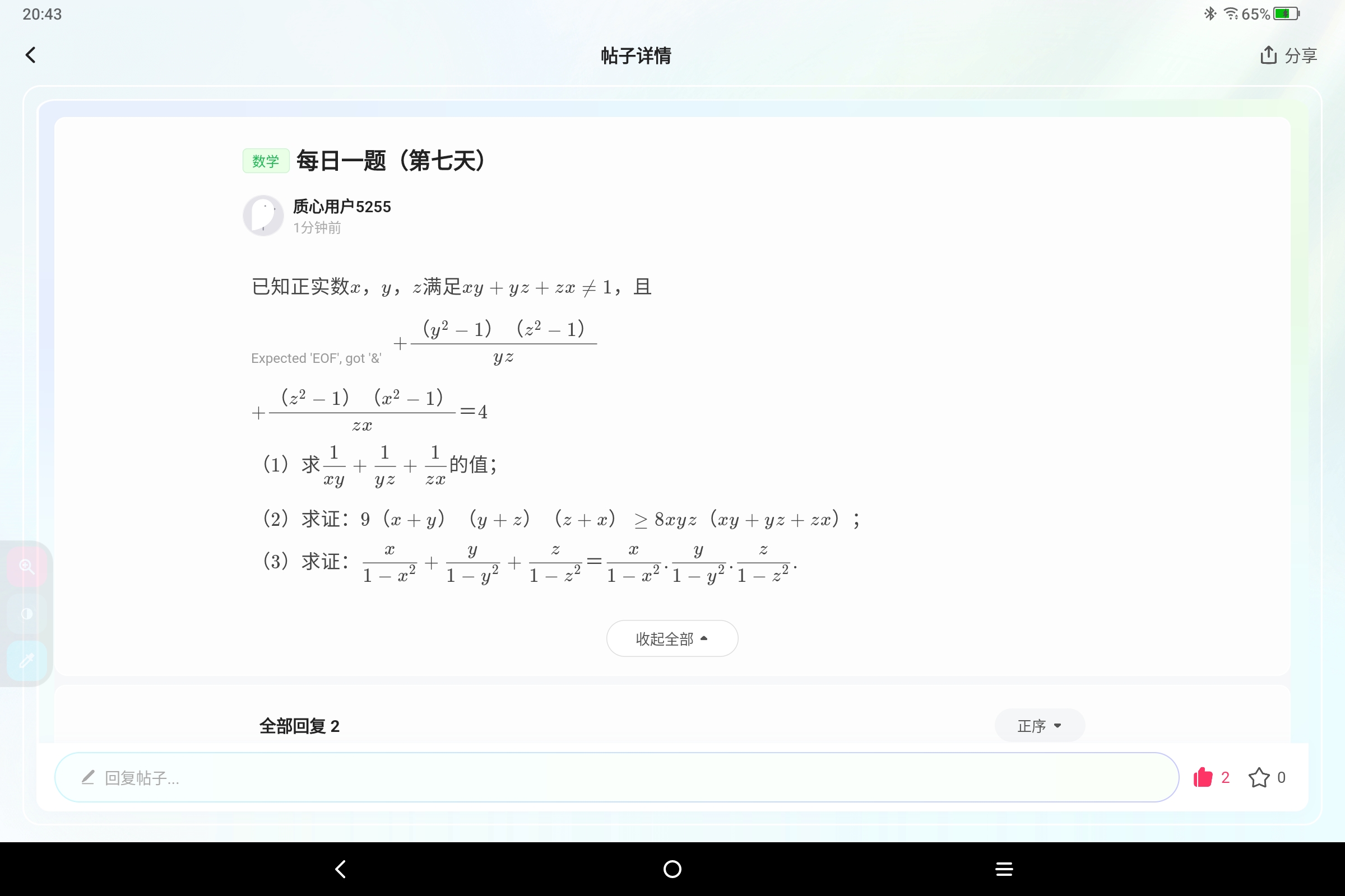 Screenshot_2026-07-01-20-43-17-483.jpg