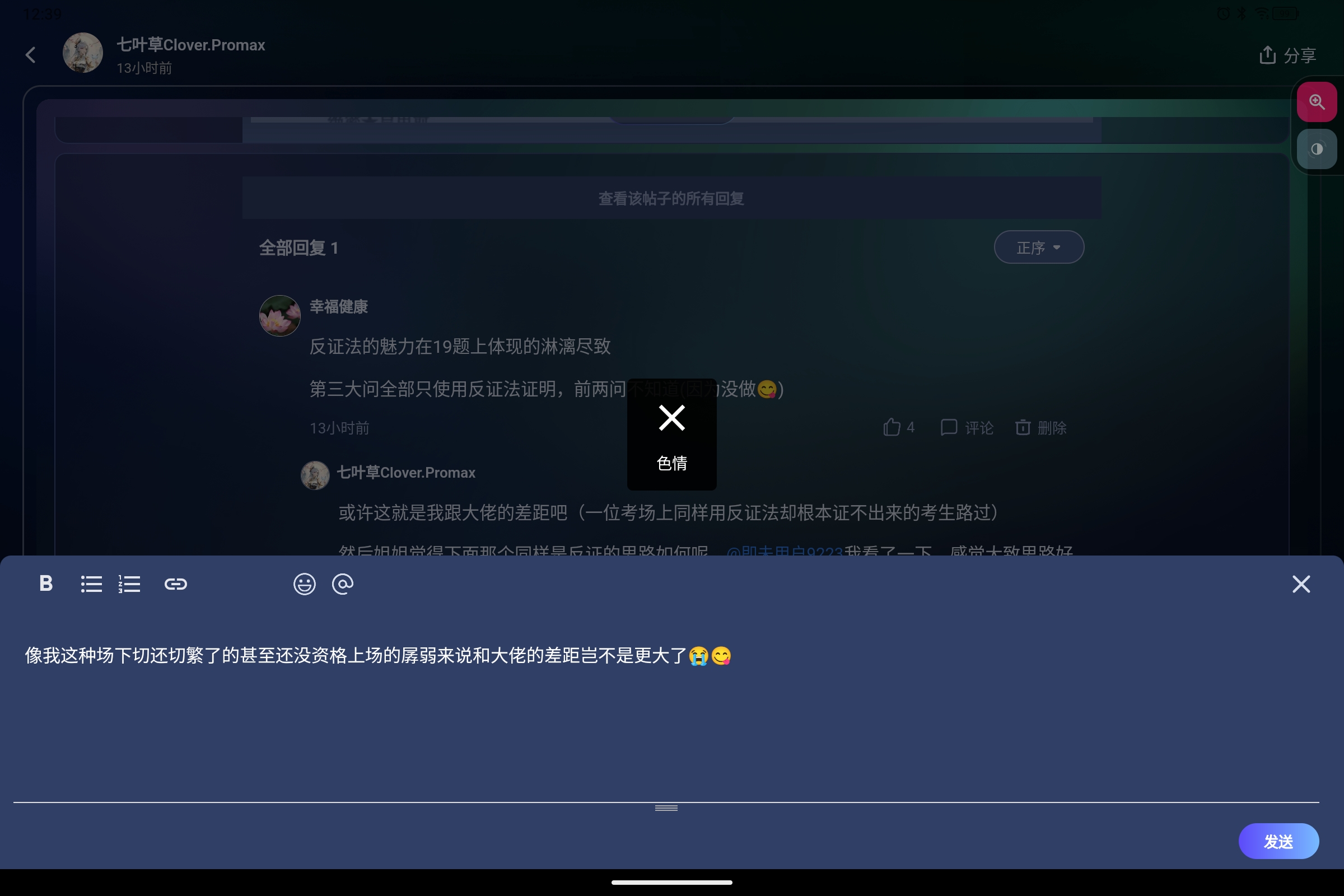 Screenshot_2026-07-01-12-39-11-802.jpg
