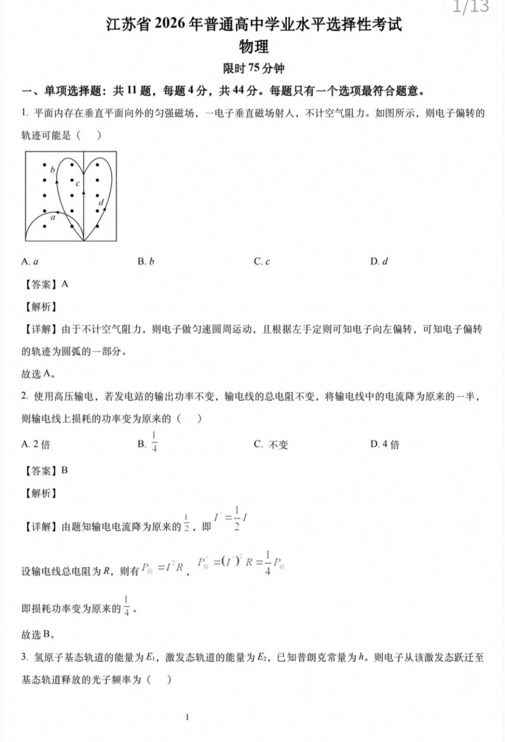 1782905347312.jpg