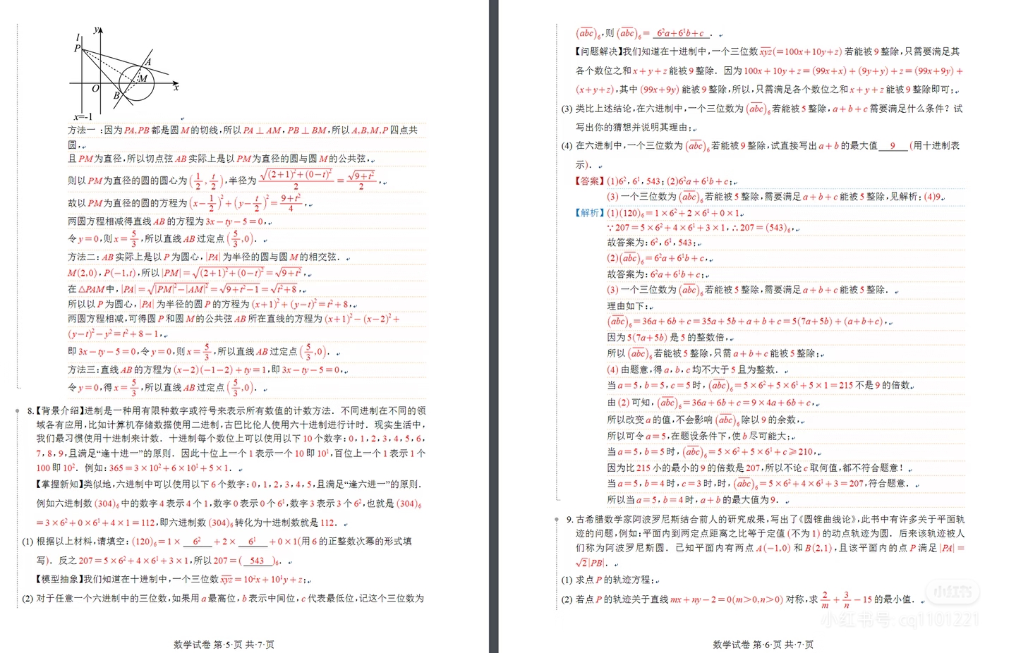 Camera_1040g34o31lin03uc50505p8mf1795piqo7qlai0.jpg