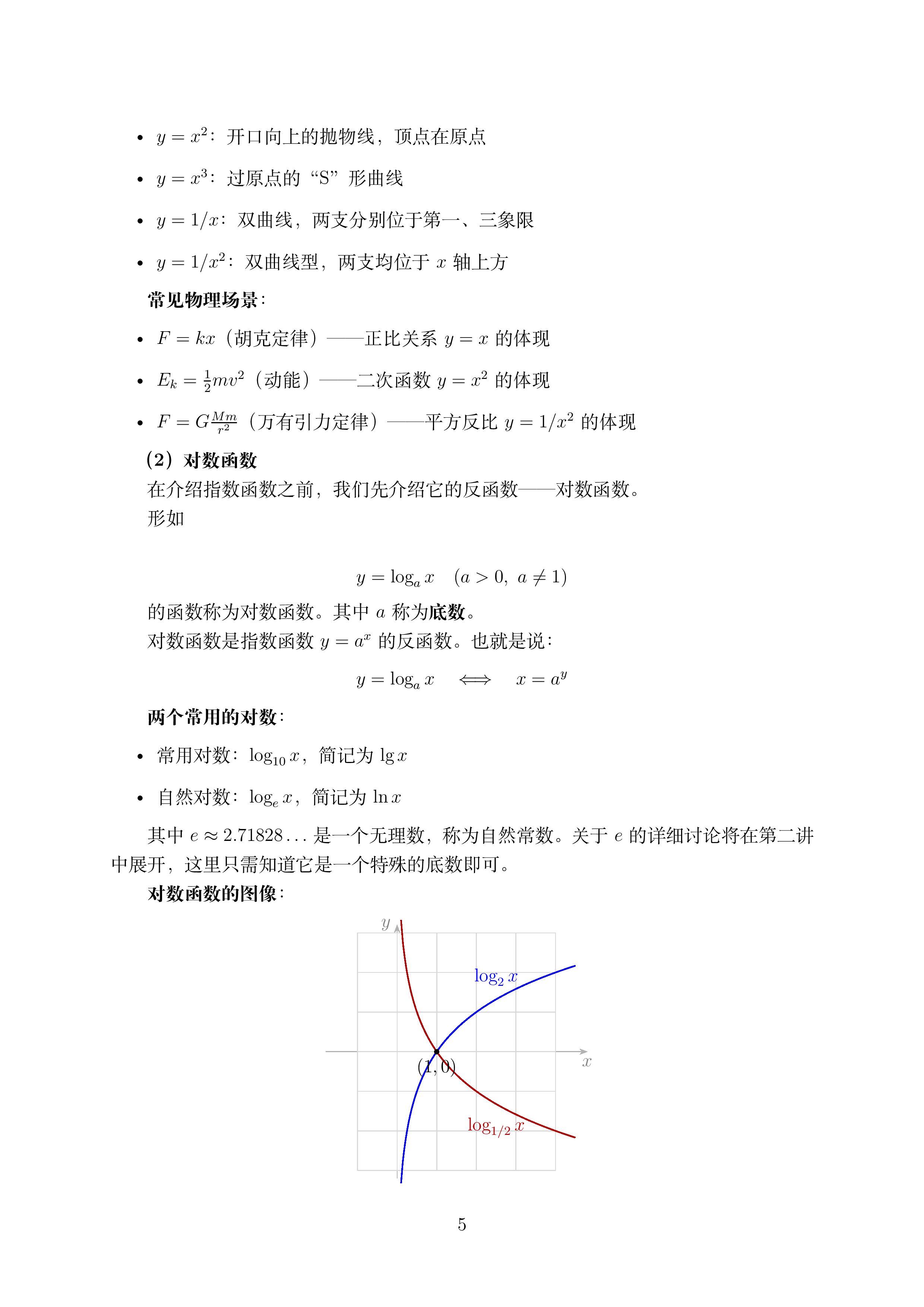 第一讲_05.png