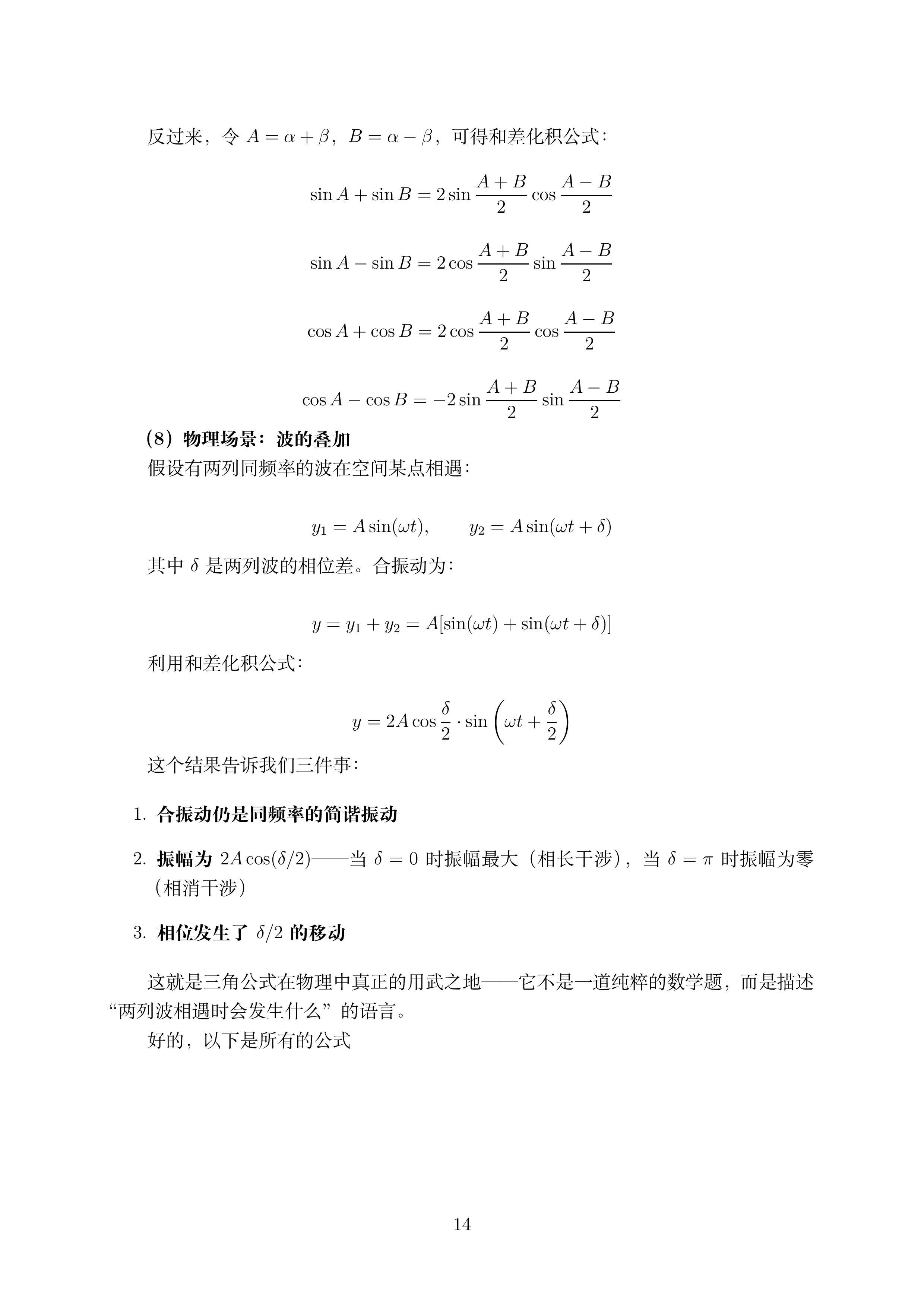 第一讲_14.png
