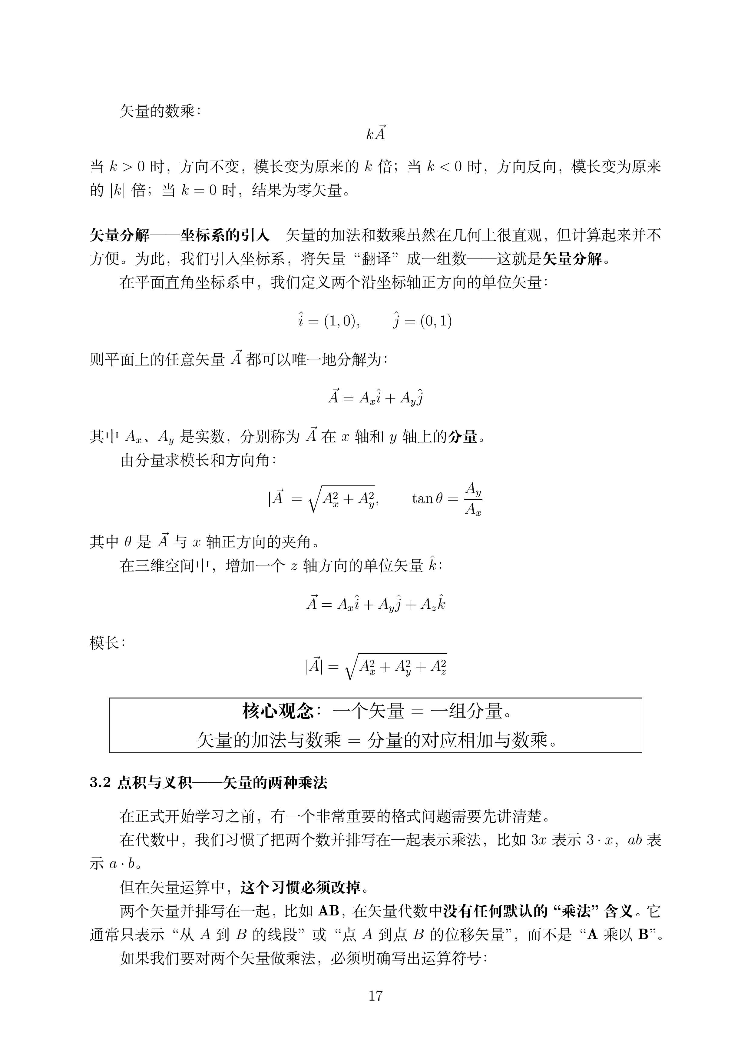 第一讲_17.png
