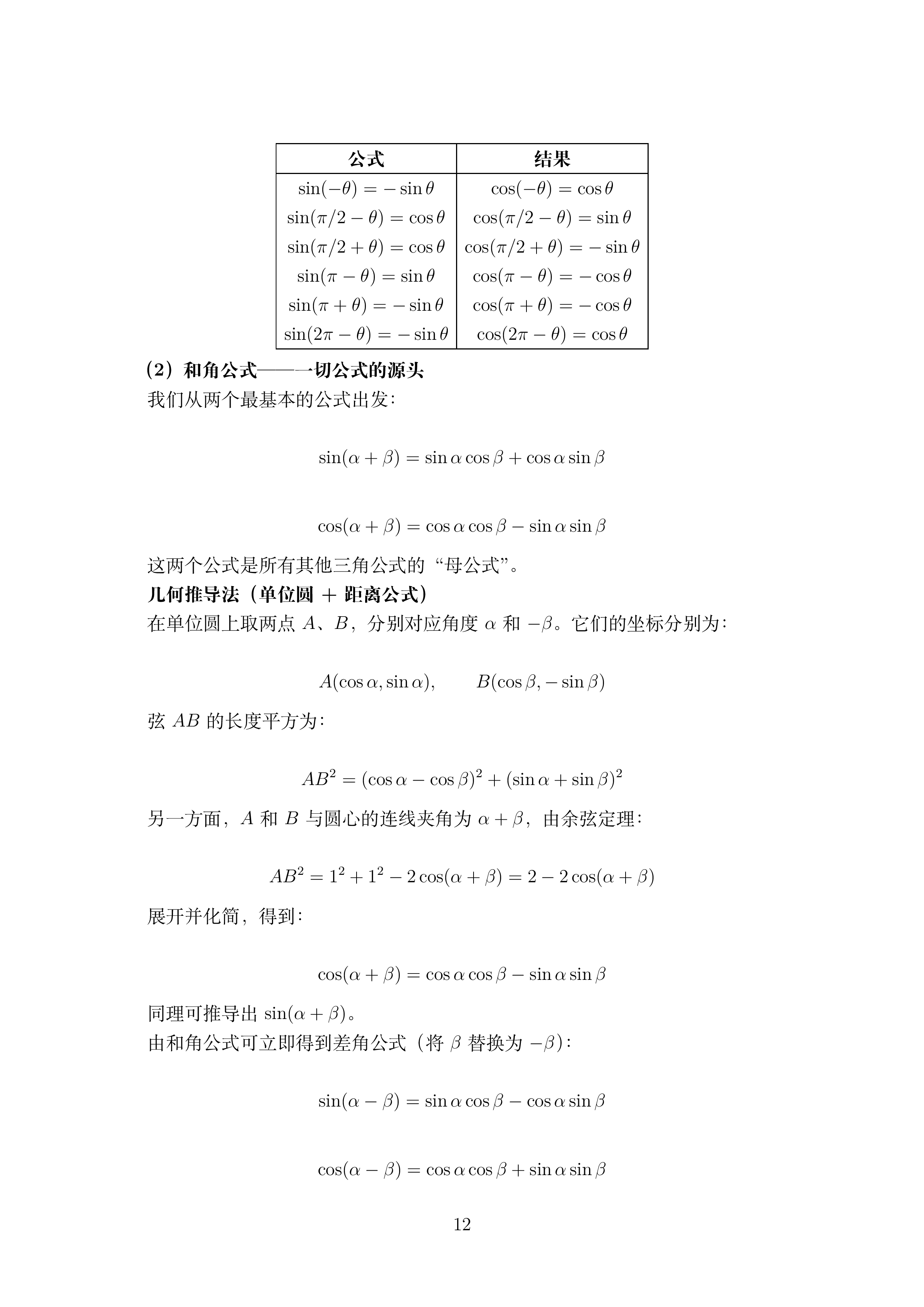 第一讲_12.png