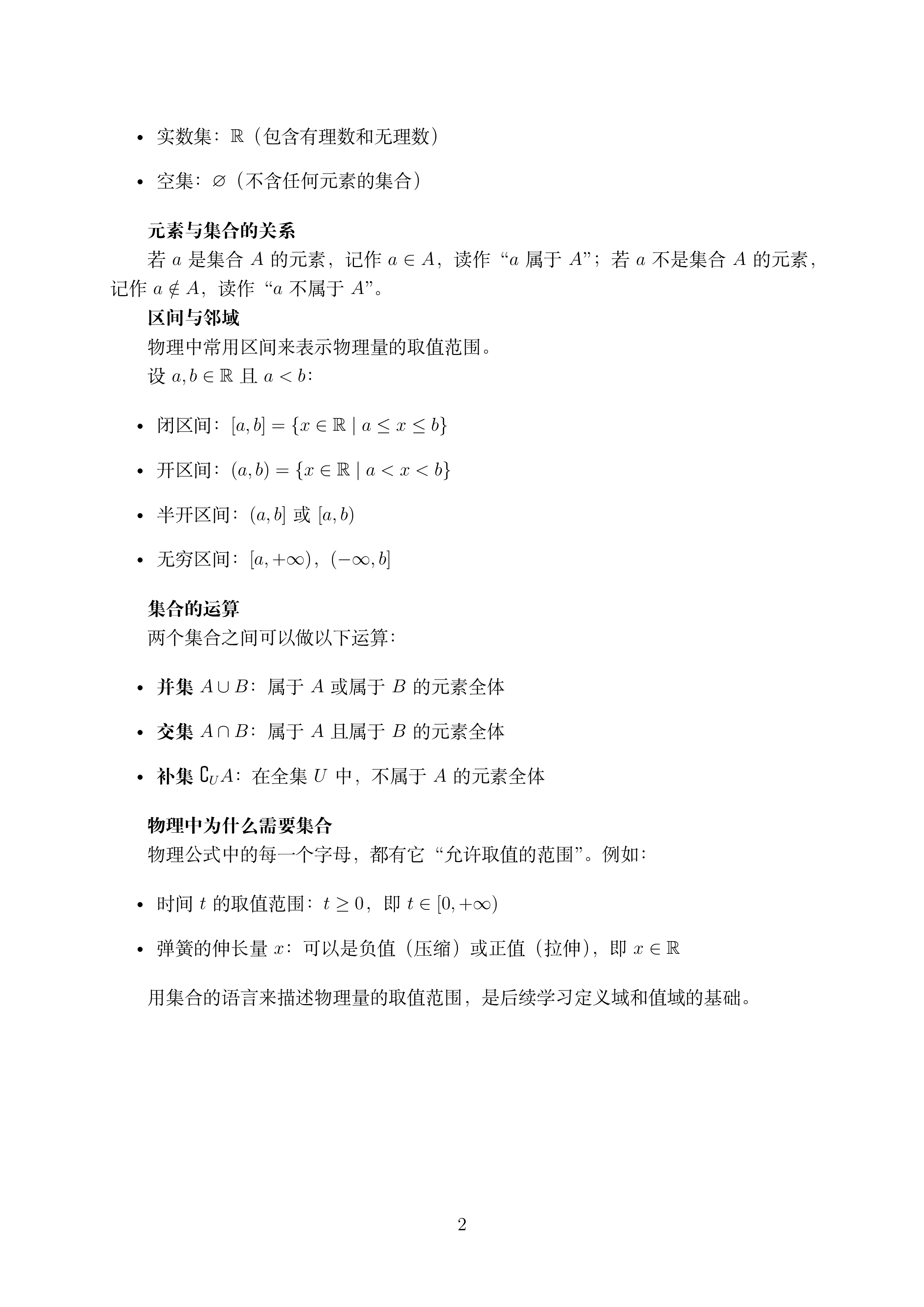 第一讲_02.png