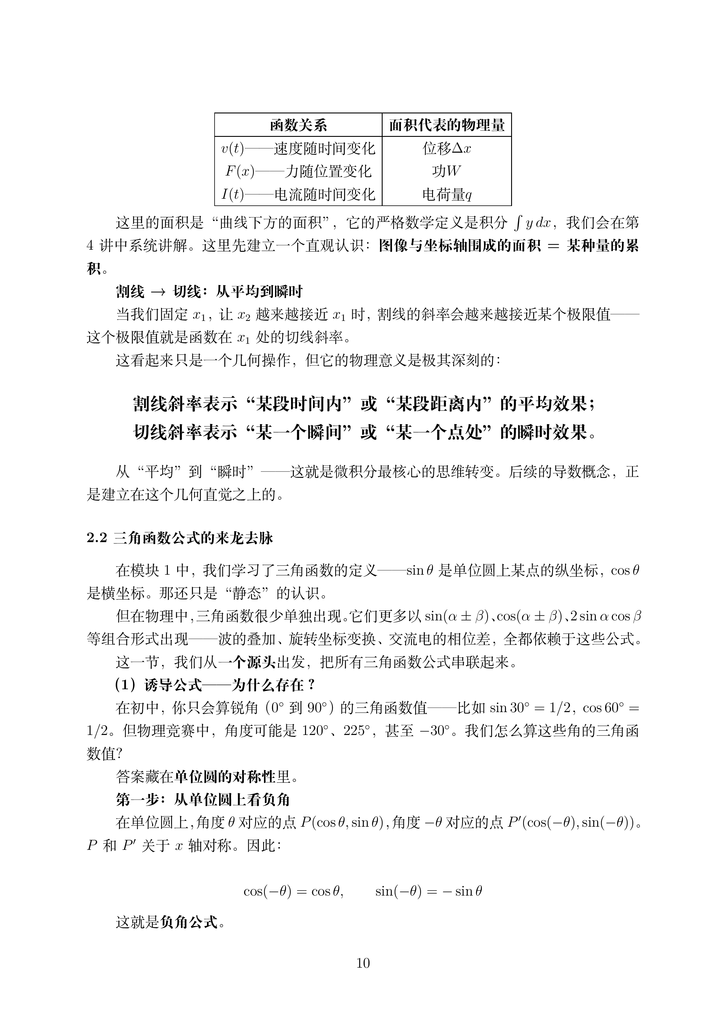 第一讲_10.png