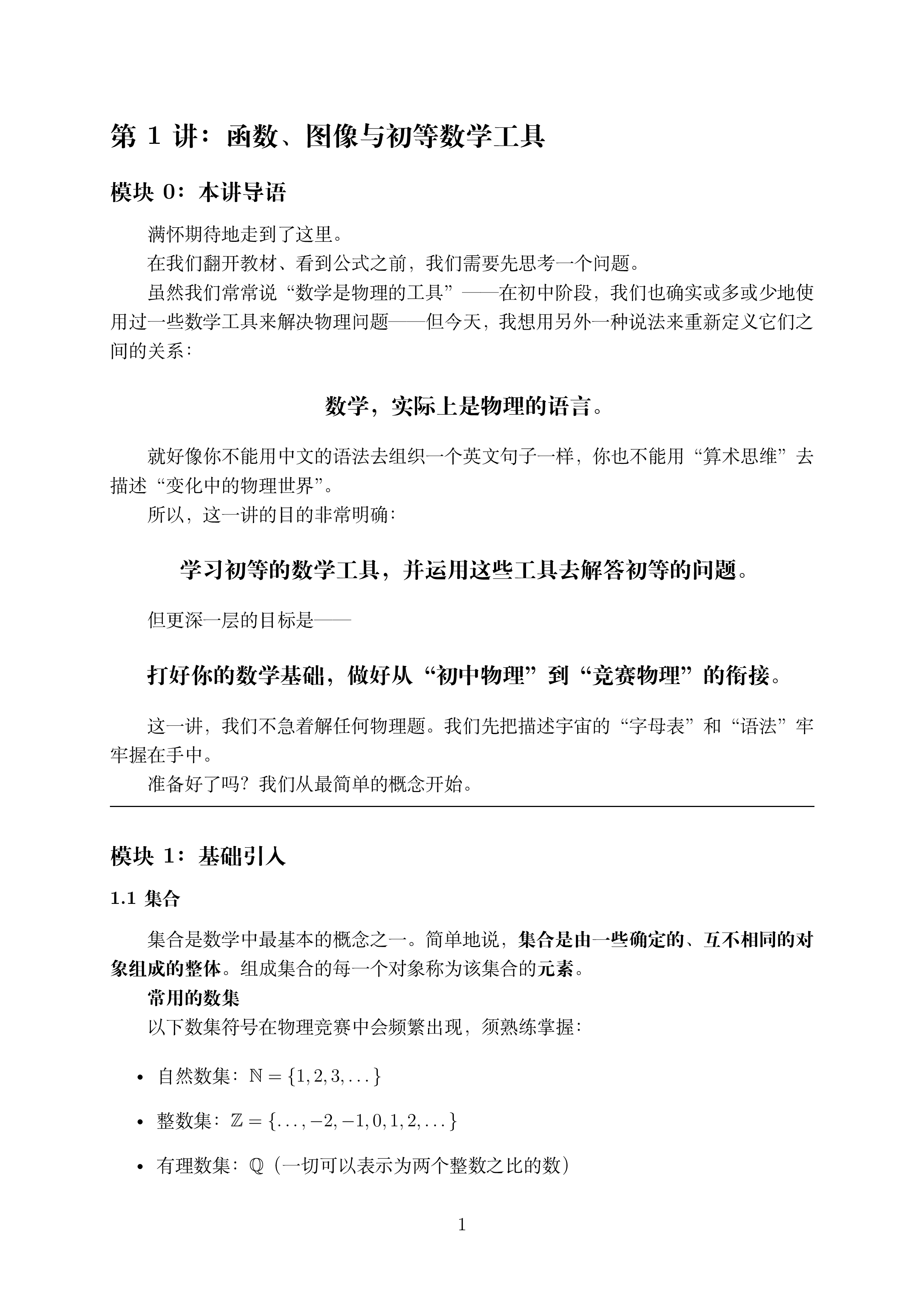 第一讲_01.png