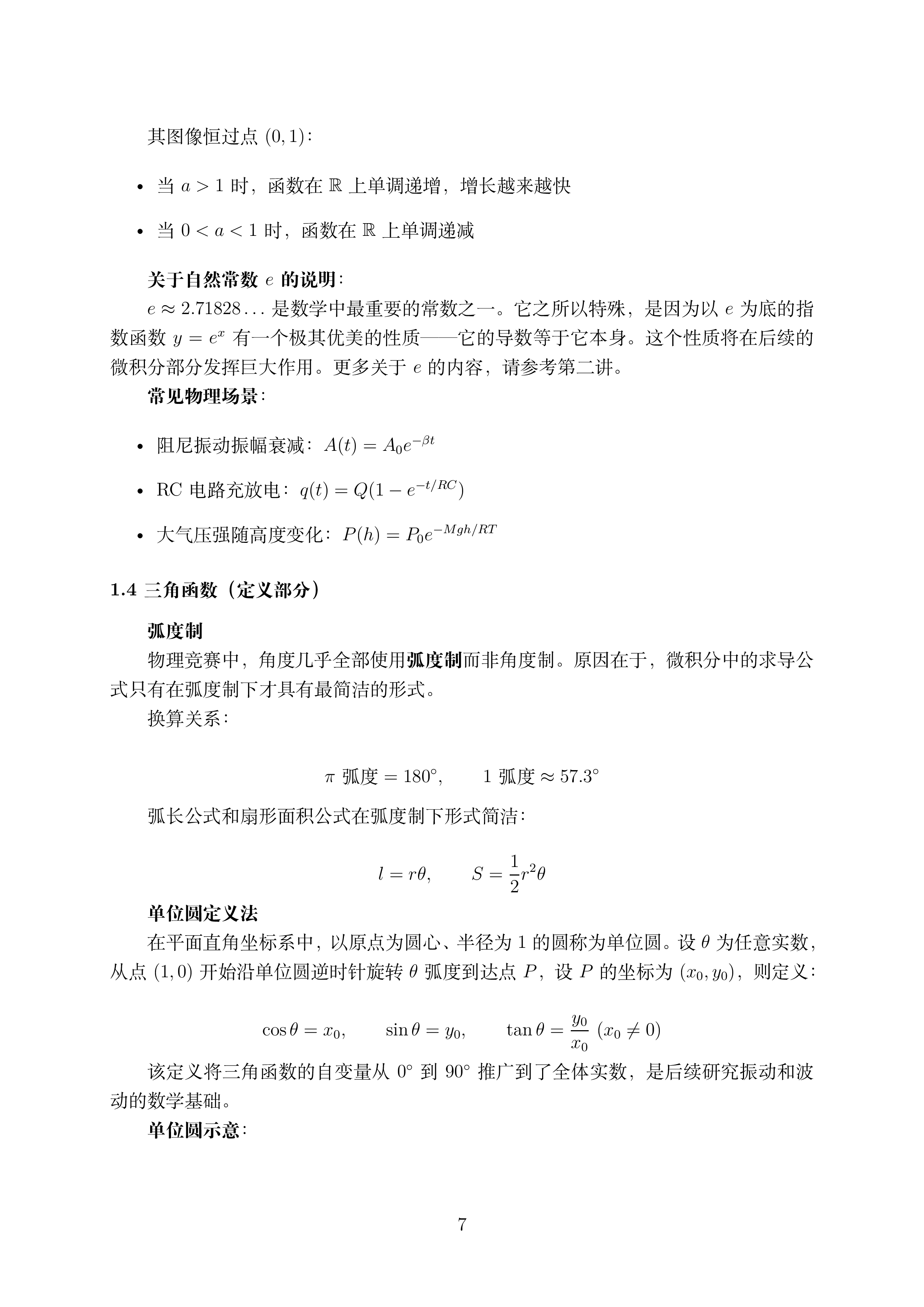 第一讲_07.png