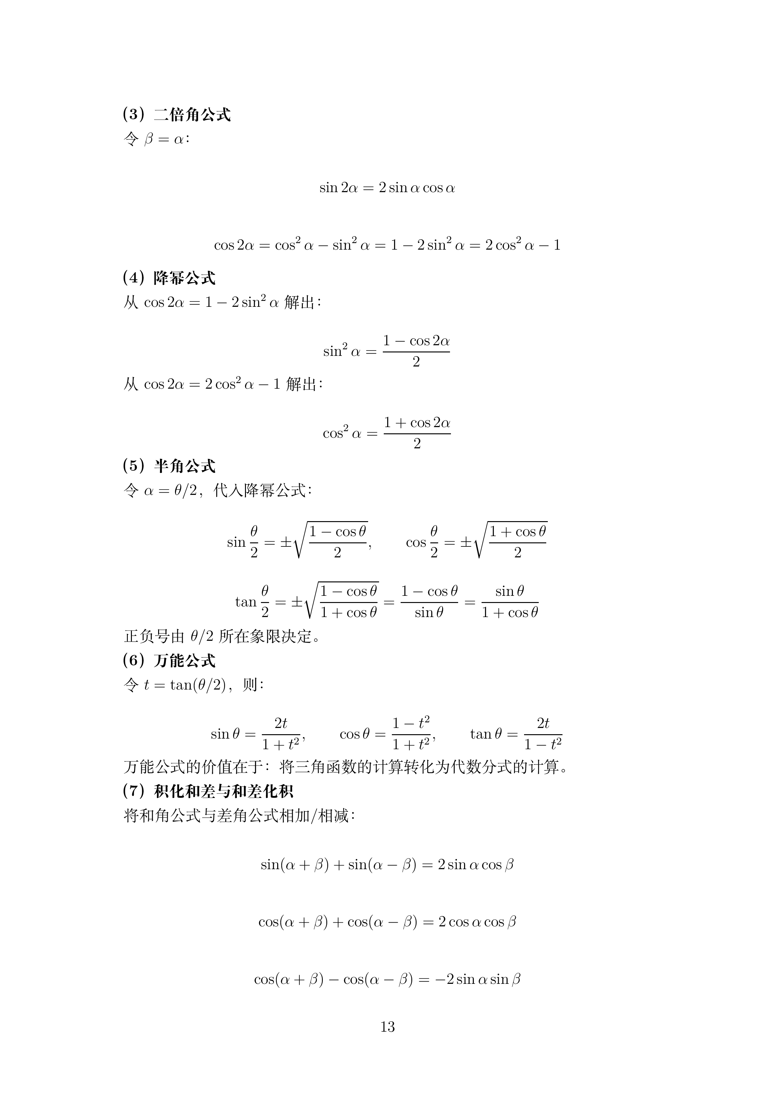 第一讲_13.png