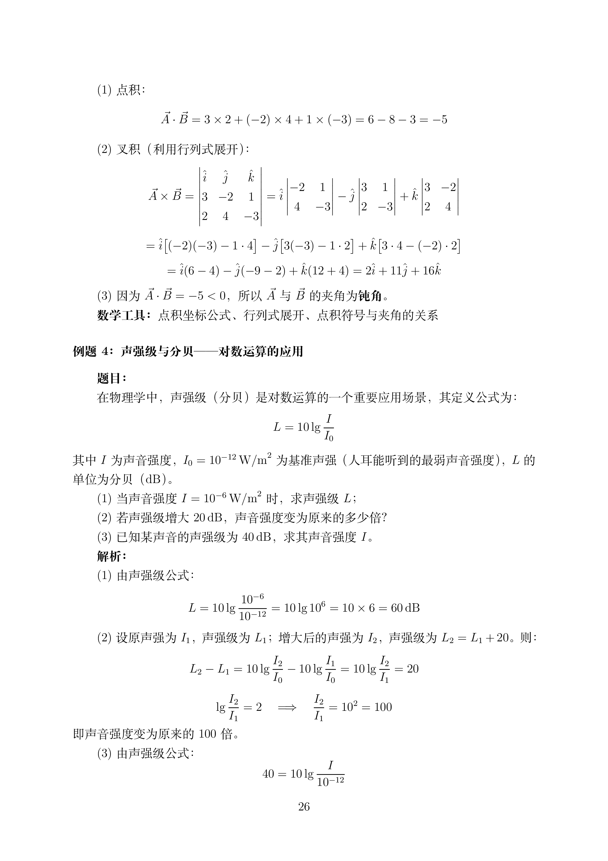 第一讲_26.png